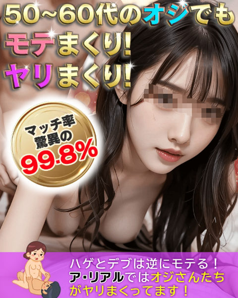 LINE友達でエッチ_ア・リアル