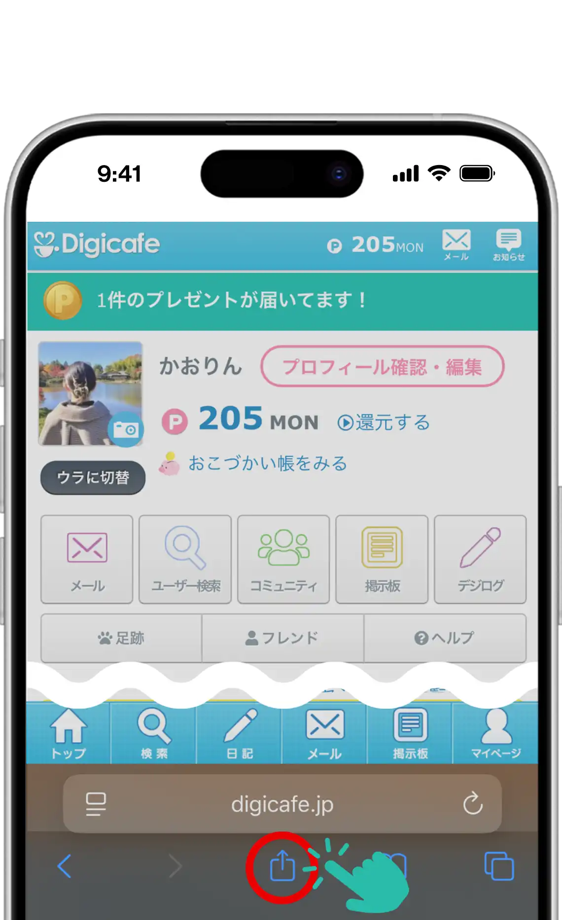 2.��ʉ��́u�l�p������󂪔�яo�����A�C�R���v���^�b�v