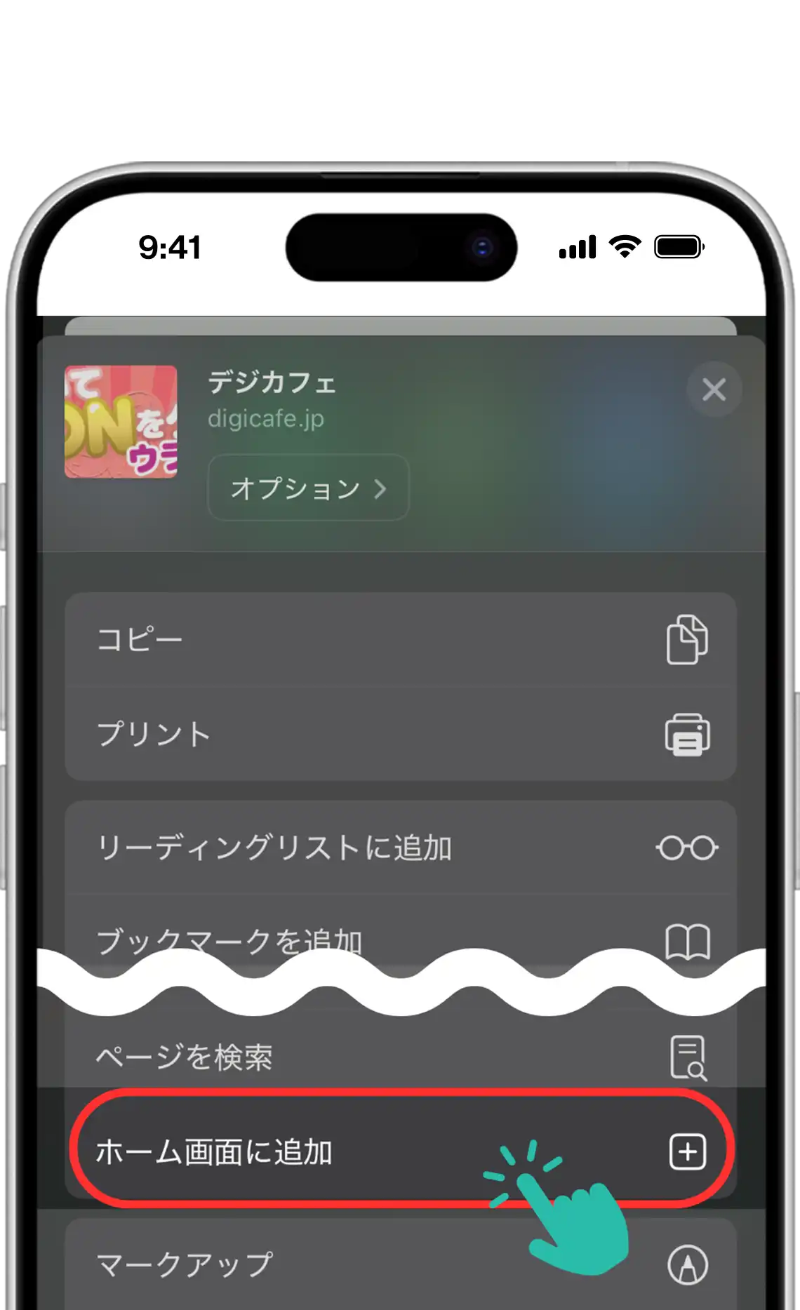 3.�u�z�[����ʂɒǉ��v���^�b�v