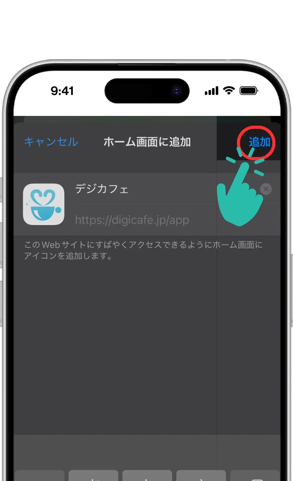 4.�u�ǉ��v���^�b�v