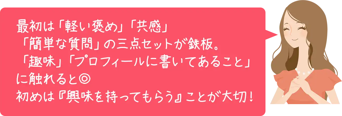 �ŏ��́u�y���J�߁v�u�����v�u�ȒP�Ȏ���v�̎O�_�Z�b�g���S�B�u��v�u�v���t�B�[���ɏ����Ă��邱�Ɓv�ɐG���Ɓ����߂́w�����������Ă��炤�x���Ƃ���؁I