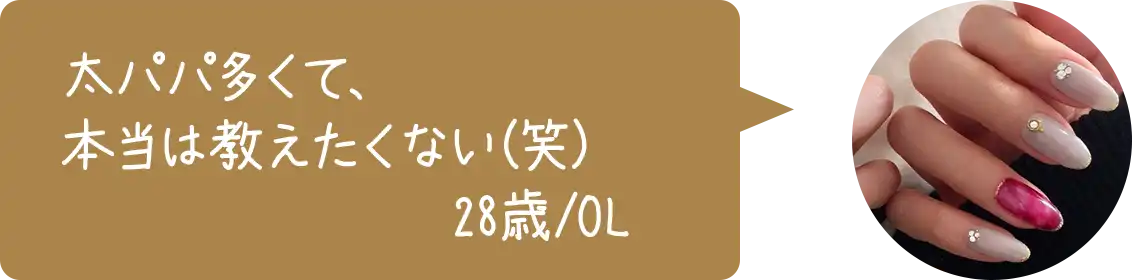 ���p�p�����āA�{���͋��������Ȃ�(��)28��/OL