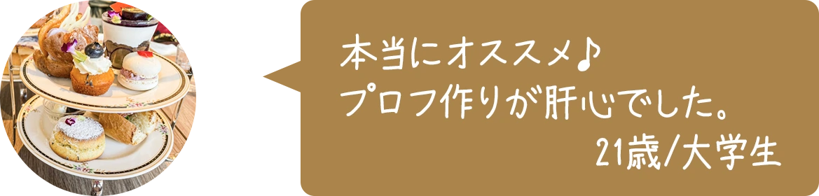 �{���ɃI�X�X����v���t��肪�̐S�ł����B21��/��w��