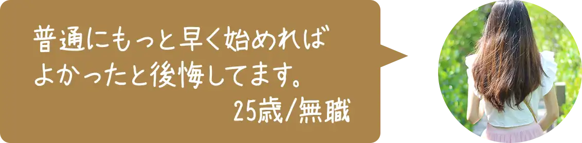 ���ʂɂ����Ƒ����n�߂�΂悩�����ƌ�����Ă܂��B25��/���E