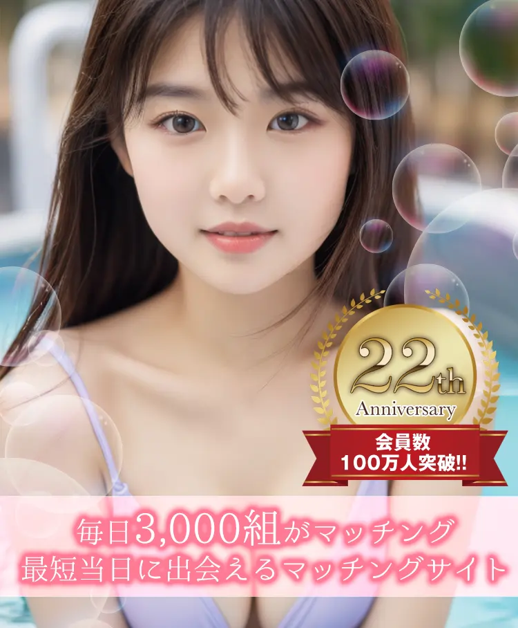 ����3000�g���}�b�`���O�B�ŒZ�����ɏo���}�b�`���O�T�C�g